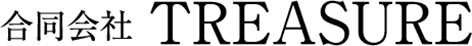 合同会社Treasure